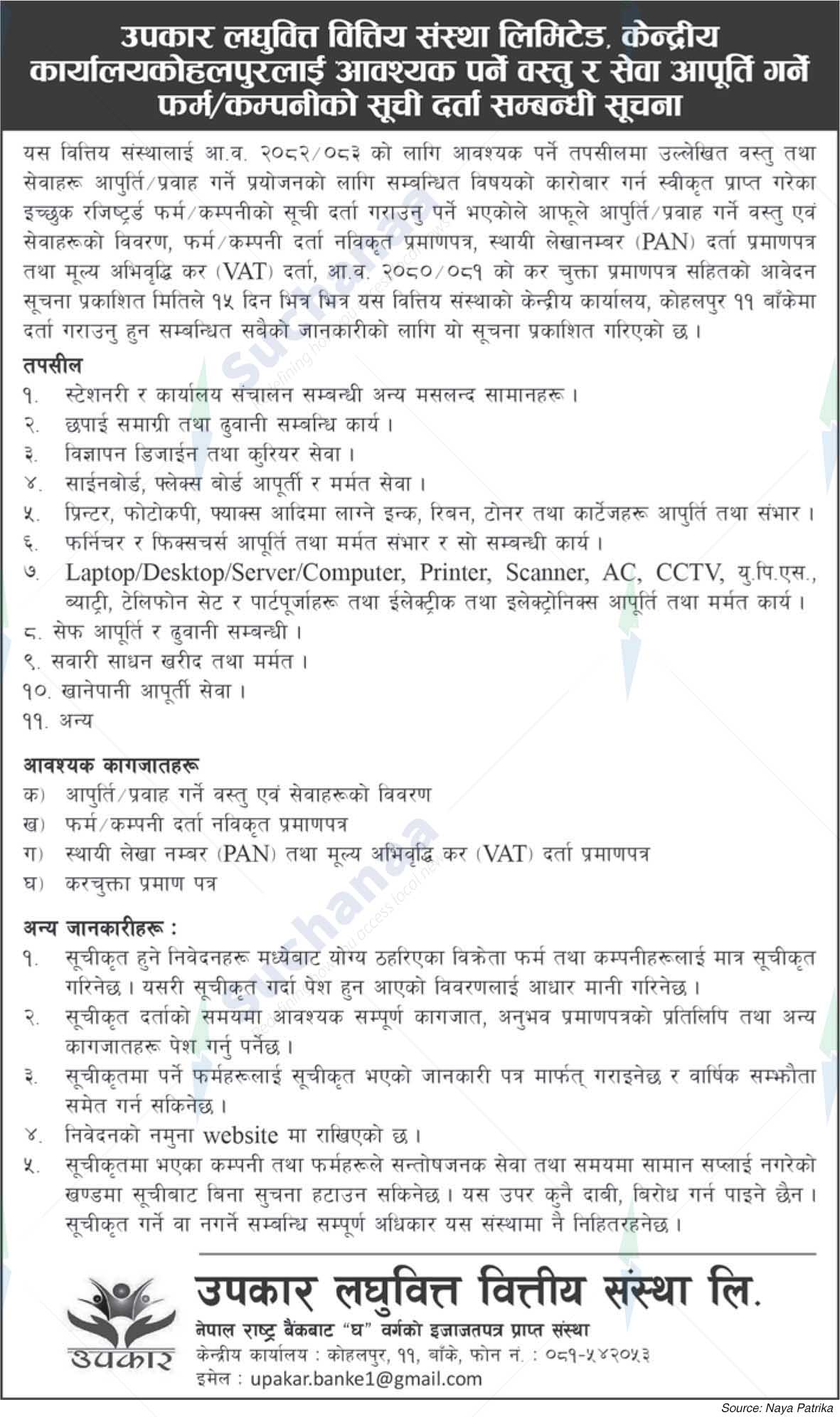 Upakar Laghubitta Bittiya Sanstha Limited