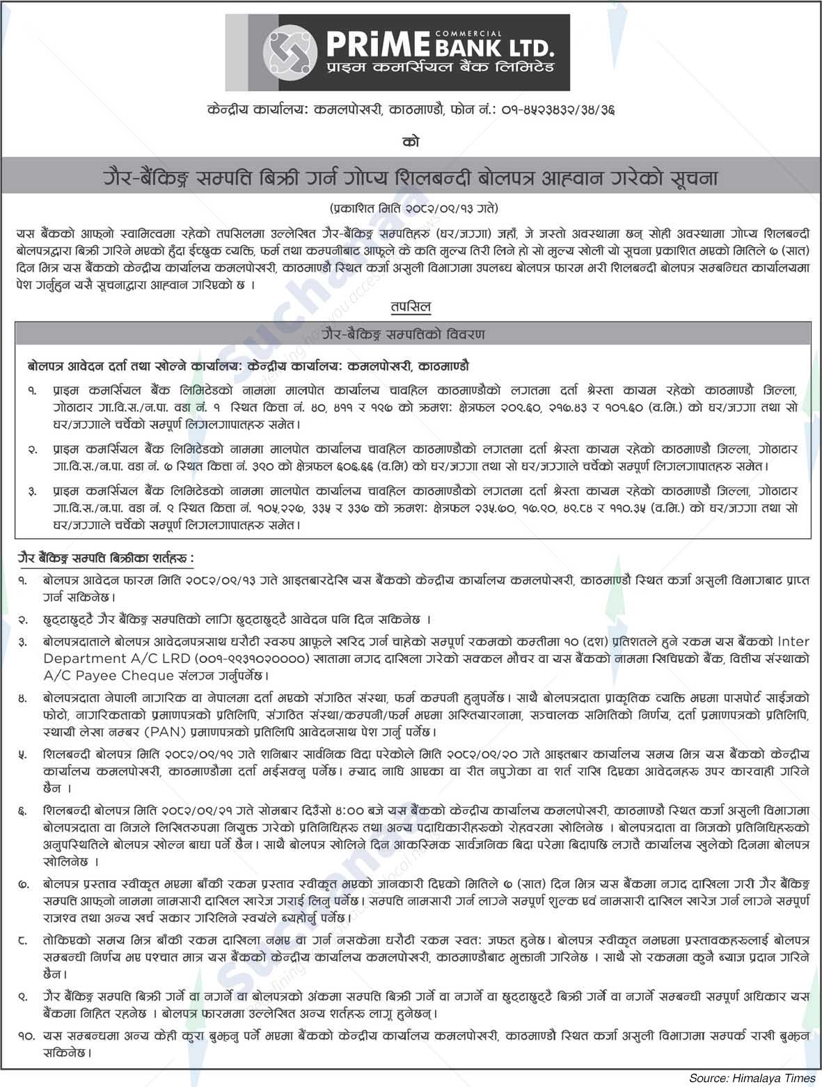 Prime Commercial Bank Limited