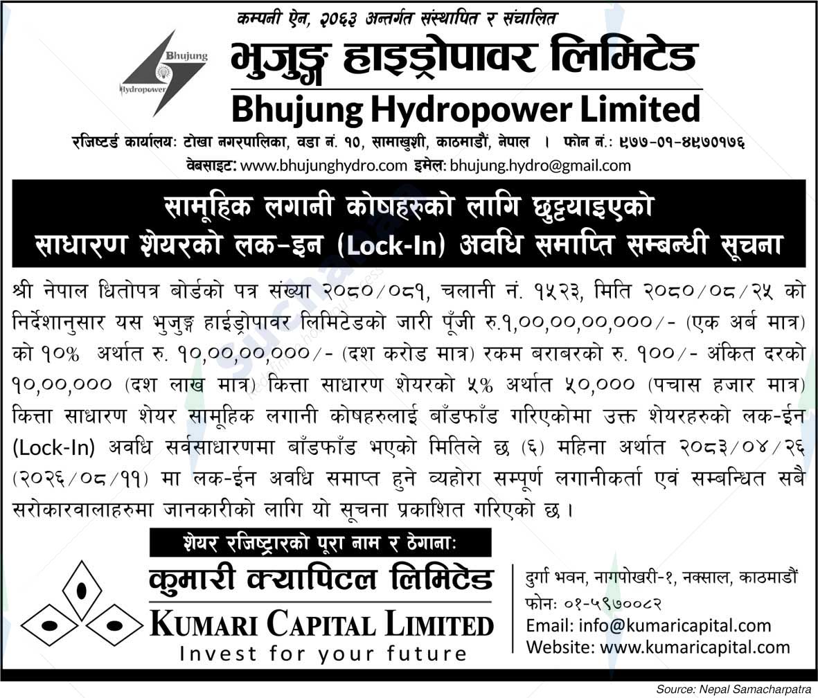 Bhujung Hydropower (P) Limited