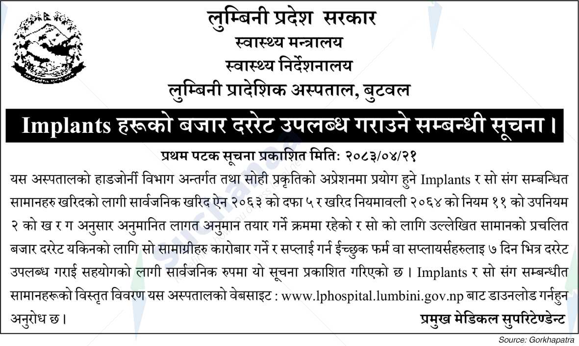 Lumbini Provincial Hospital