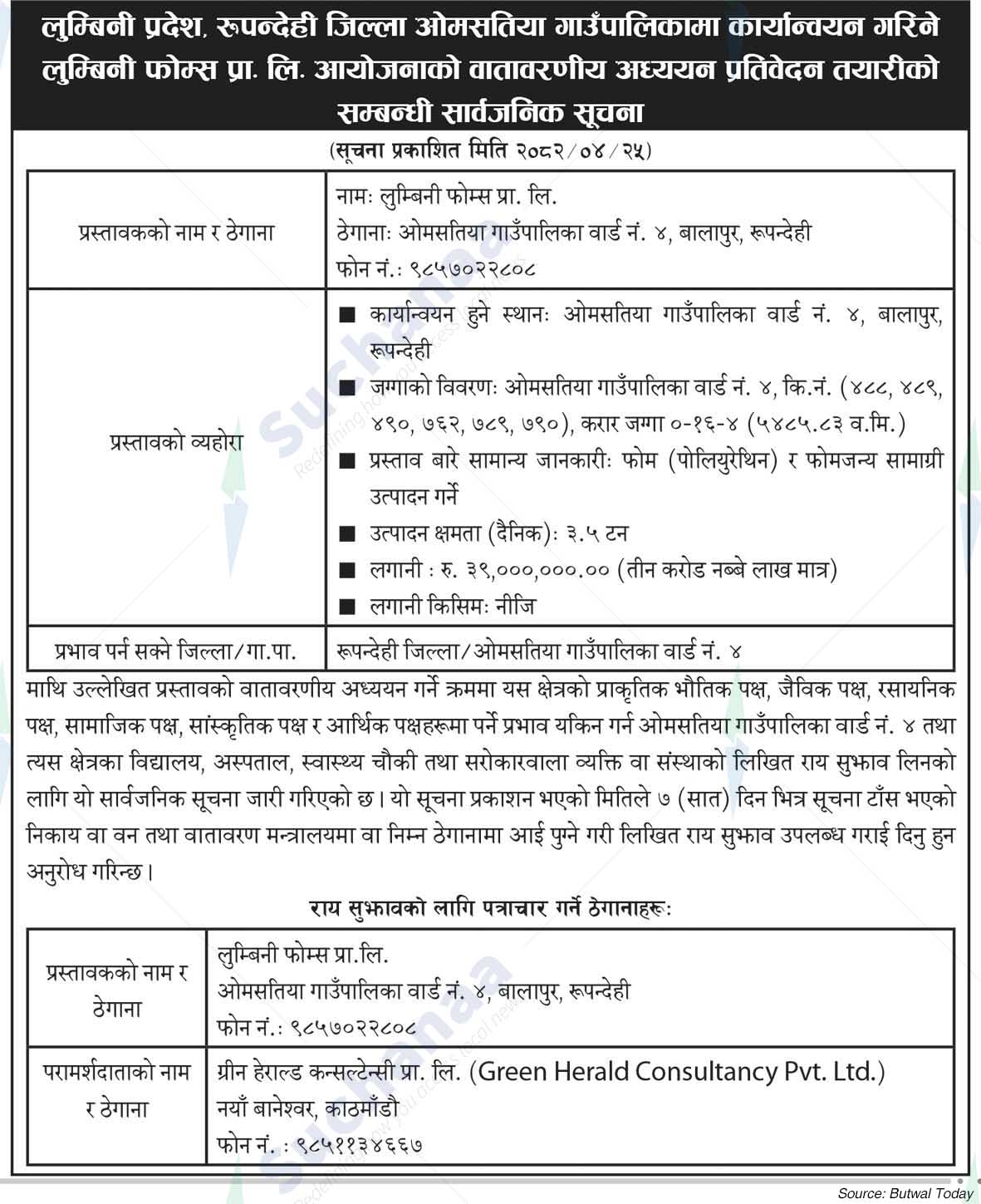 Lumbini Foams Pvt. Ltd.
