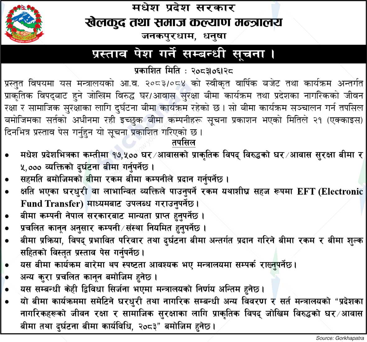 Ministry of Sports and Social Welfare, Madhesh