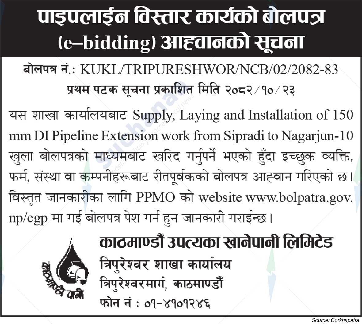 Kathmandu Upatyaka Khanepani Limited