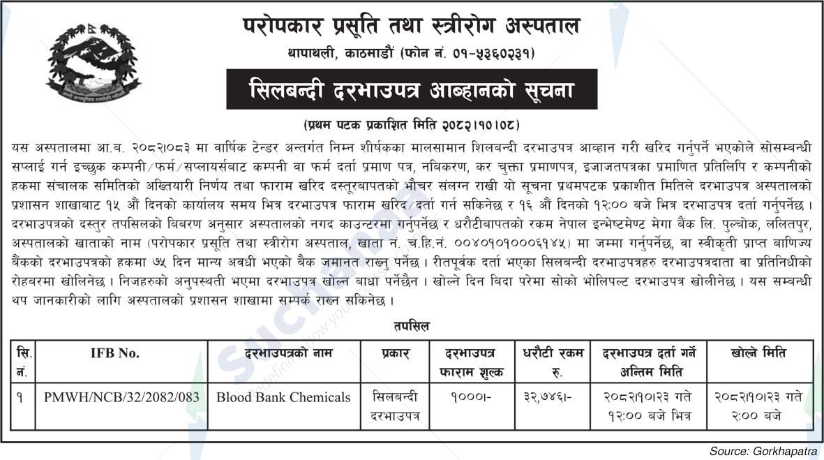 Paropakar Maternity and Women's Hospital