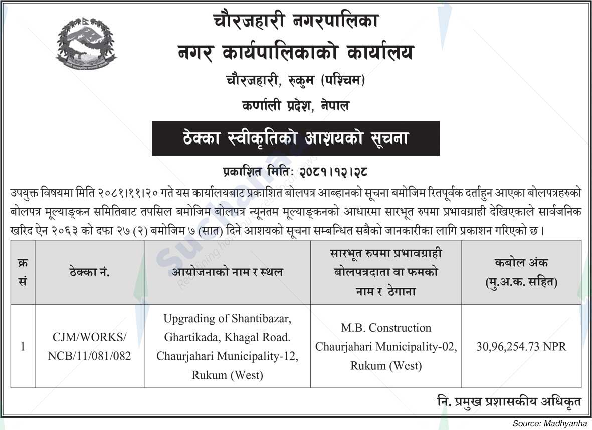Chaurjahari Municipality City