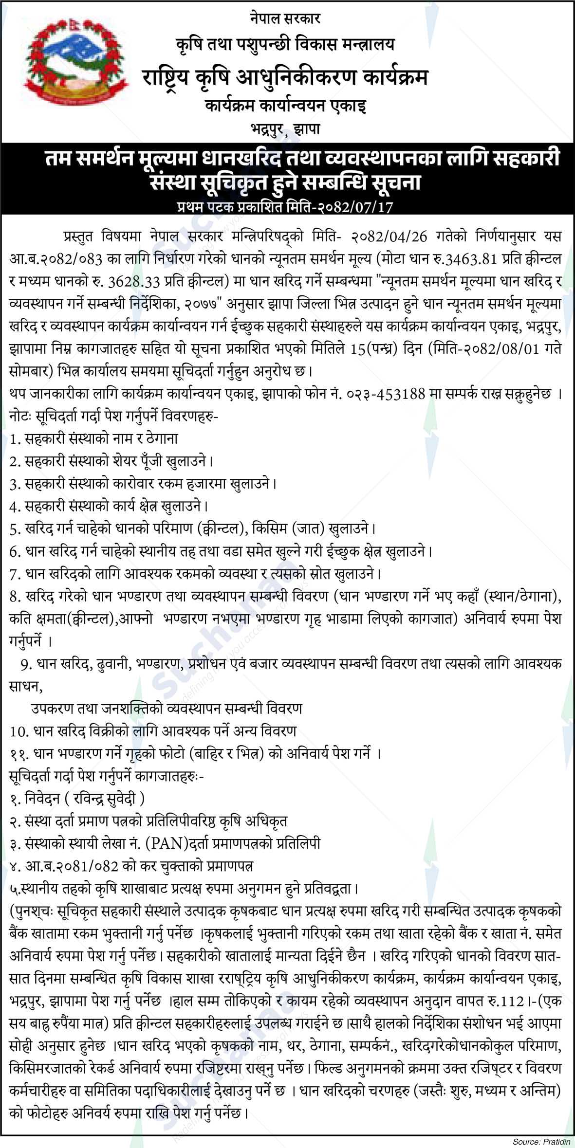 Program execution unit, Bhadrapur, Jhapa