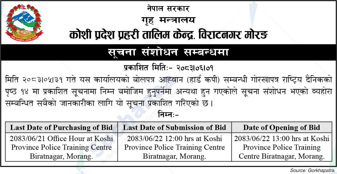 Koshi Province Police Training Center