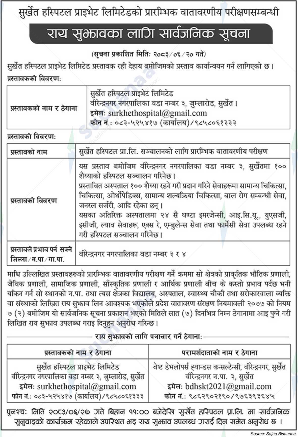 Surkhet Hospital Pvt. Ltd.