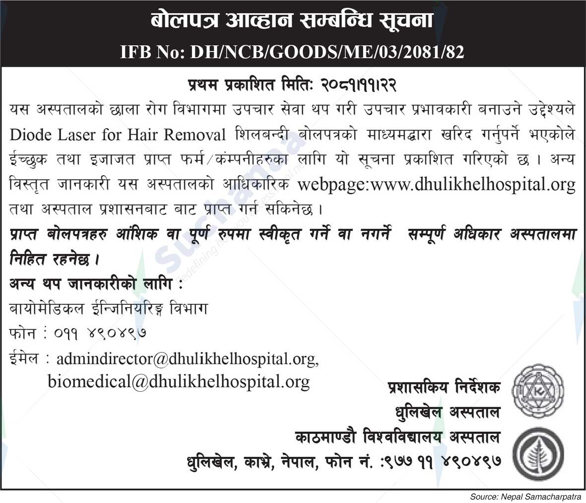 Dhulikhel Hospital
