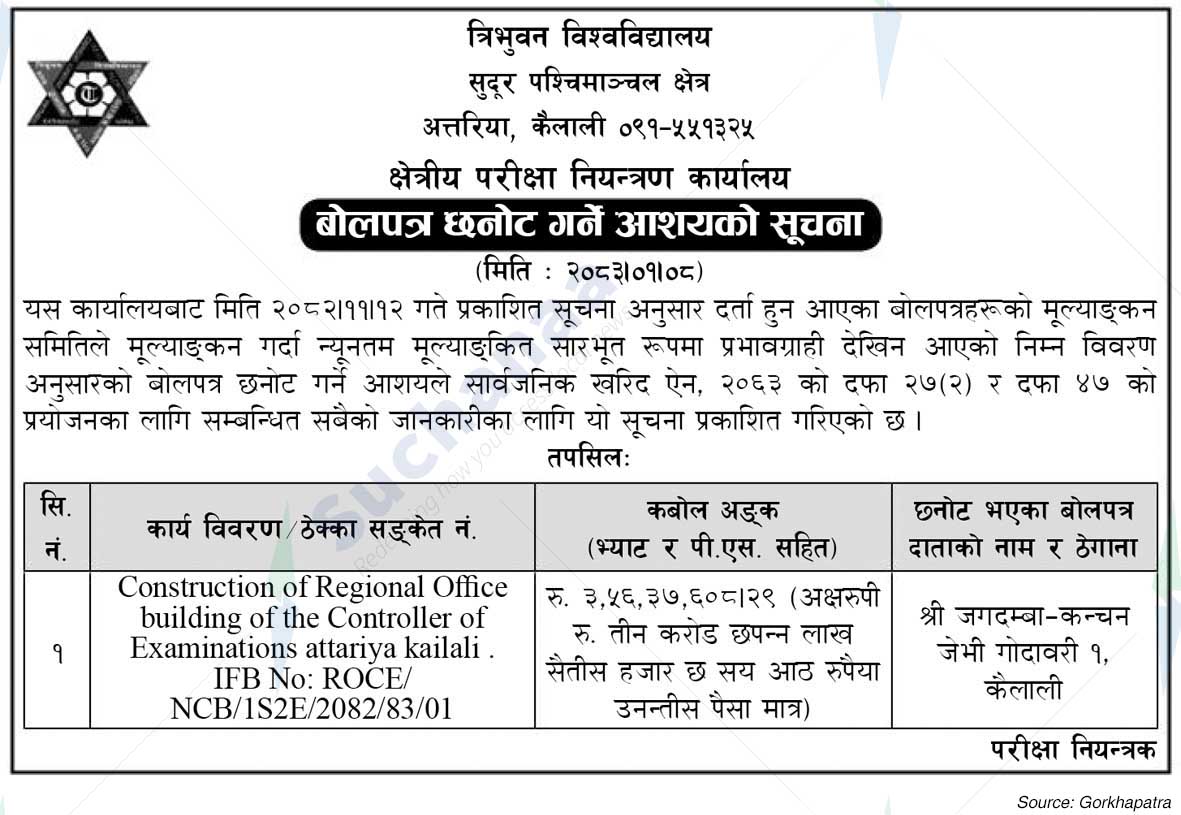 Regional Office of the controller of the examination, Atariya, Kailali