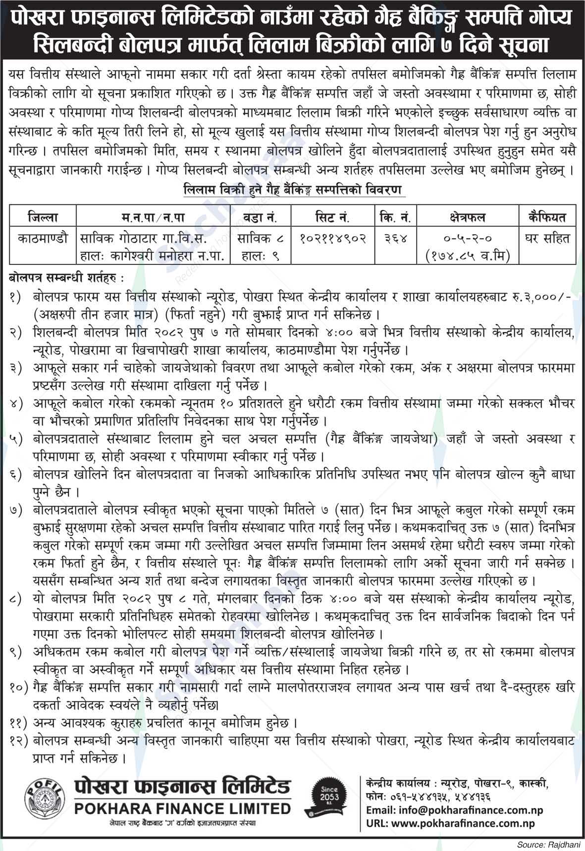 Pokhara Finance Limited