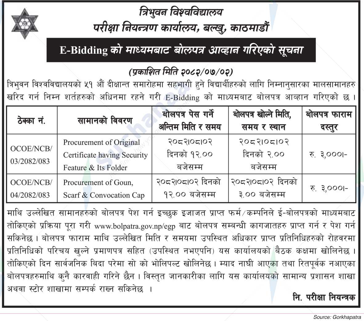 Examination Controller's Office, Balkhu, Kathmandu