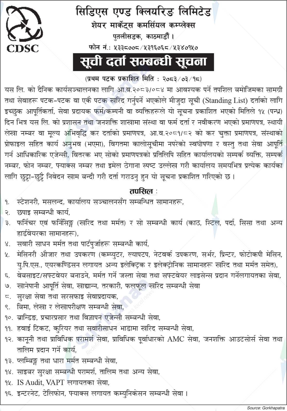 CDS and Clearing Limited (CDSC)