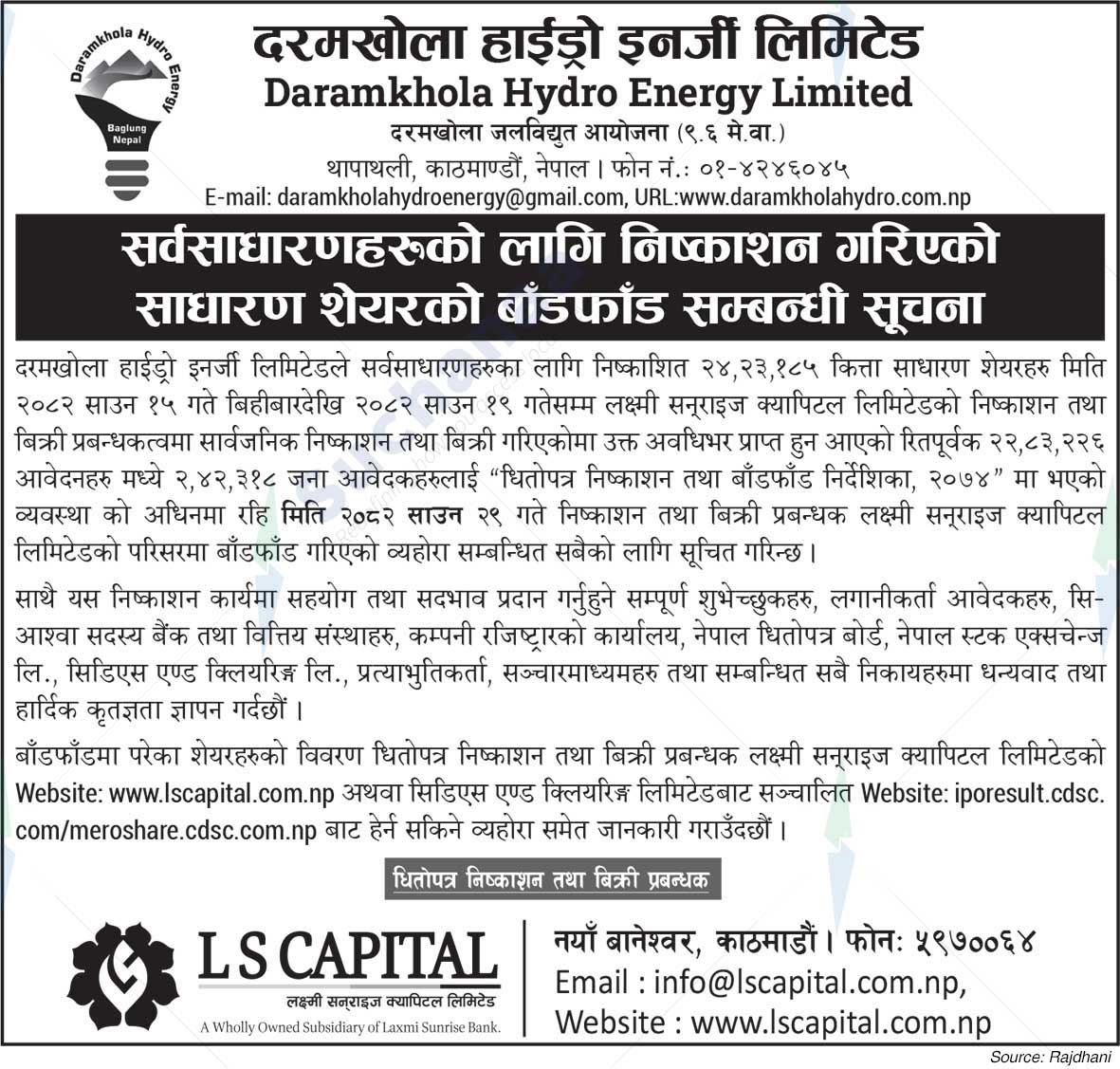 Daramkhola Hydro Energy Limited
