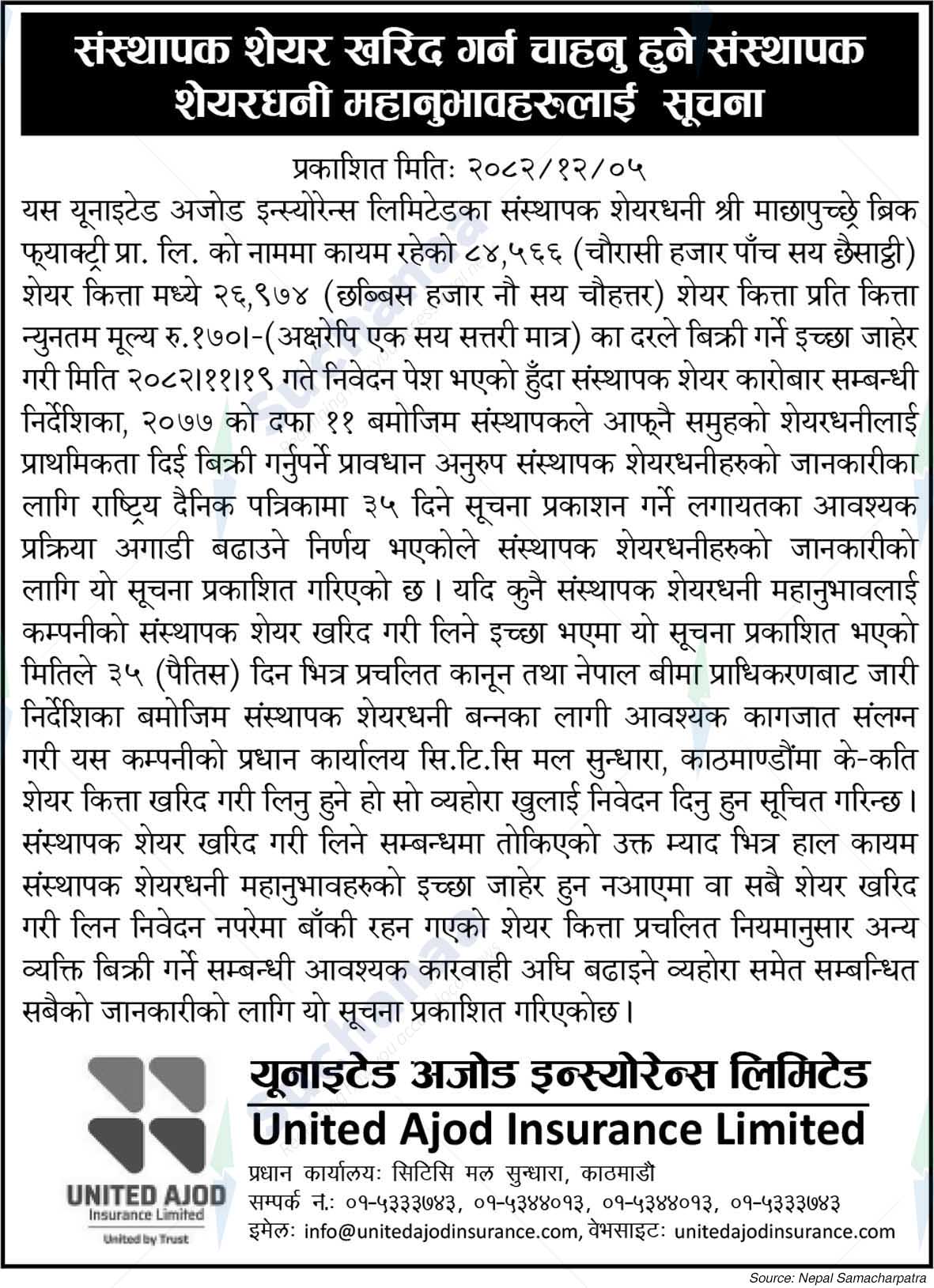 United Ajod Insurance Company Limited