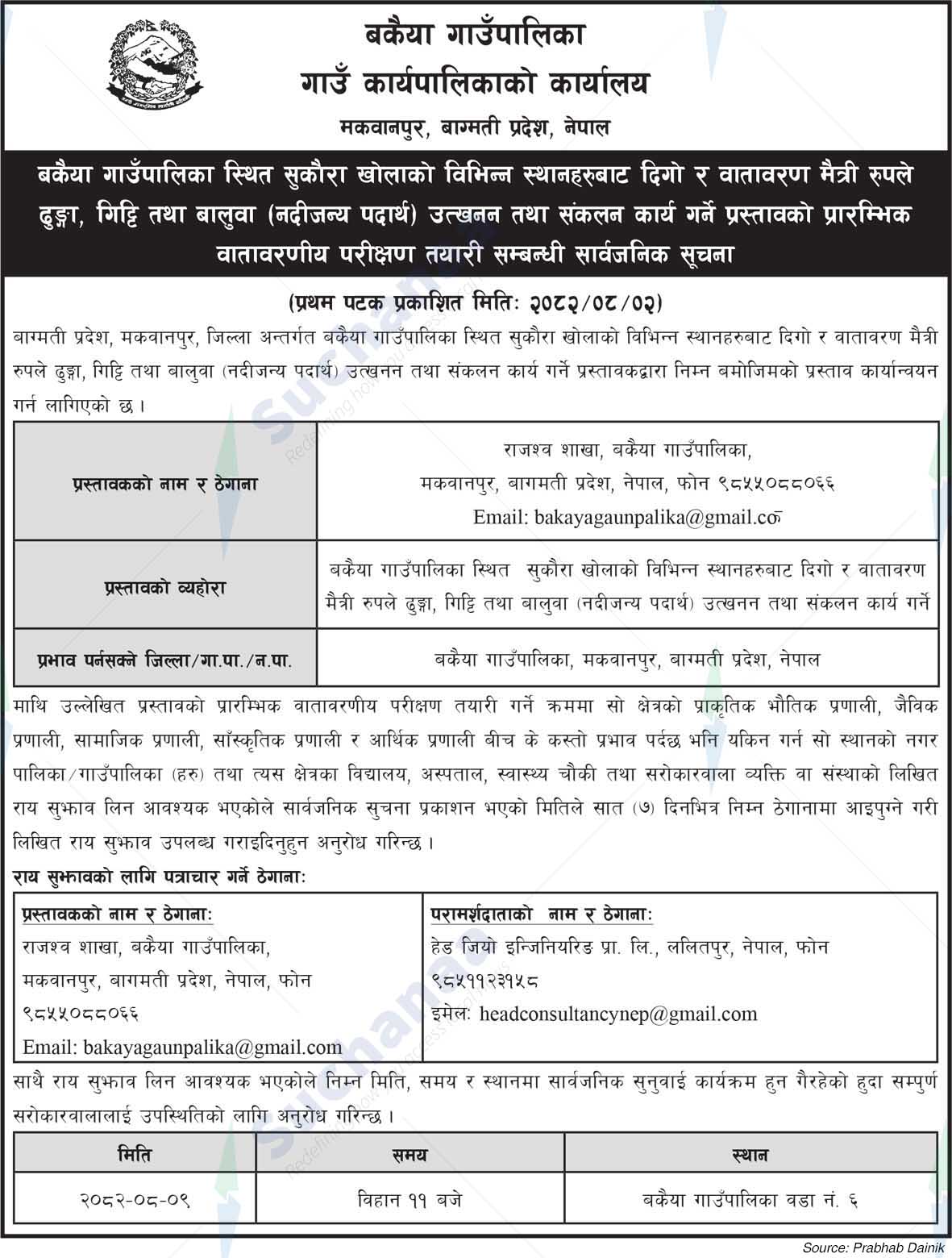 Bakaiya Rural Municipality