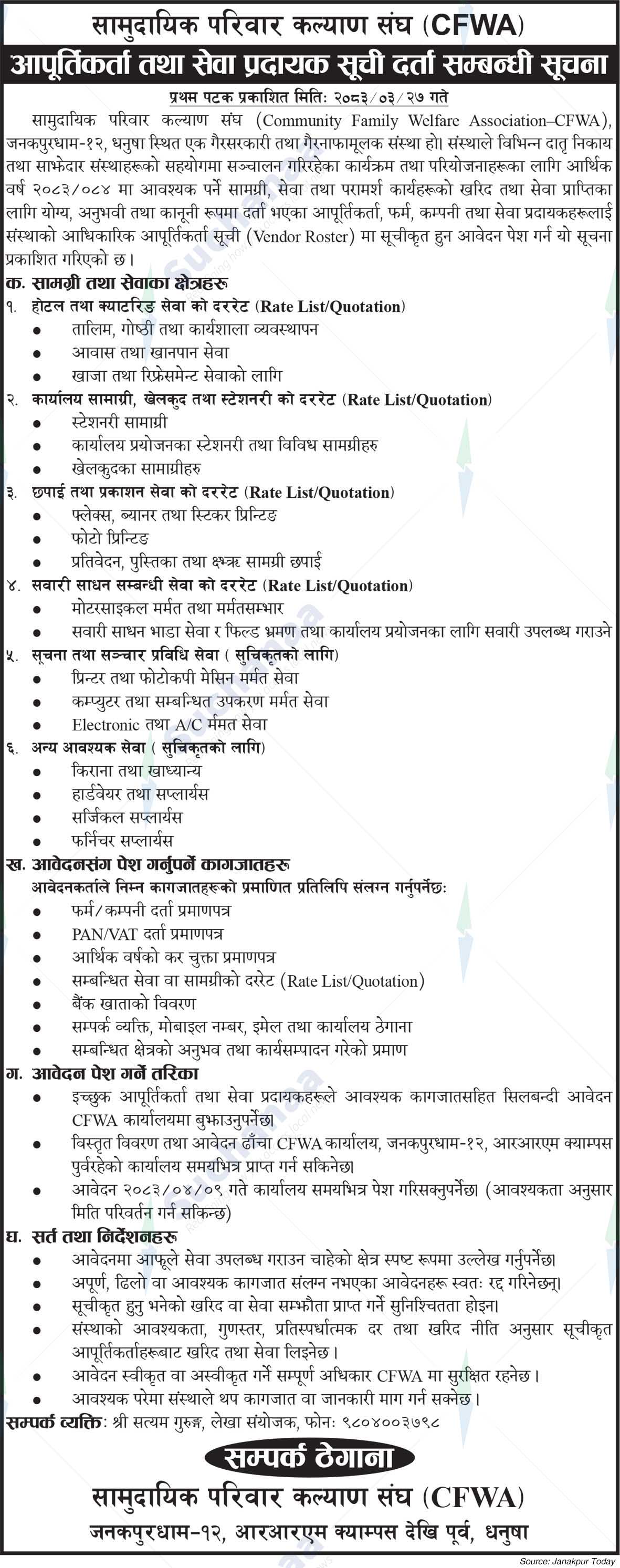 Community Family Welfare Association (CFWA)