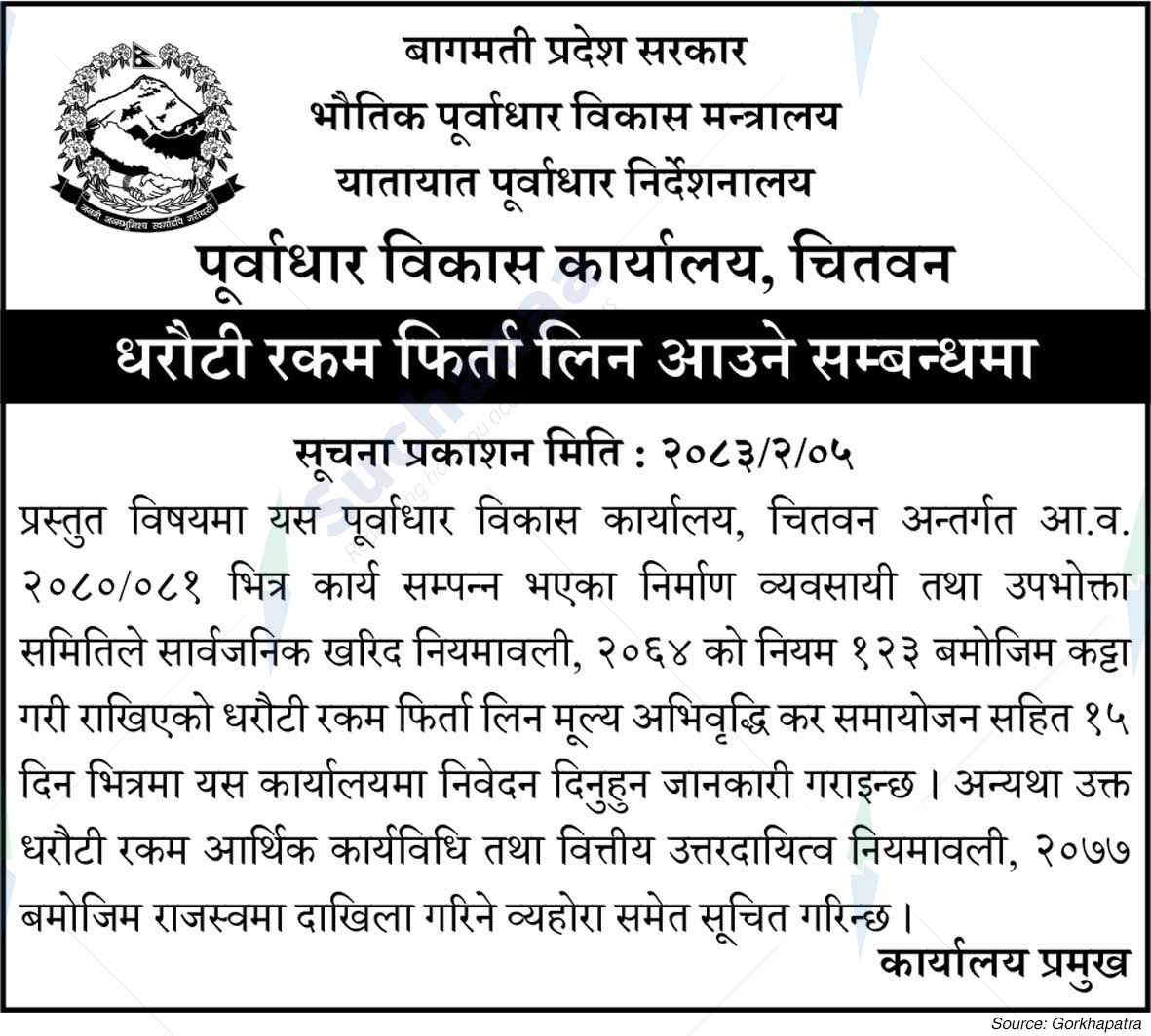Infrastructure Development Office, Chitwan