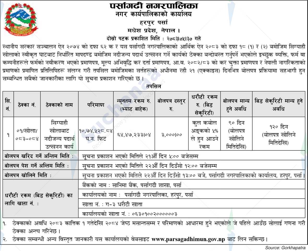 Parsagadhi Municipality
