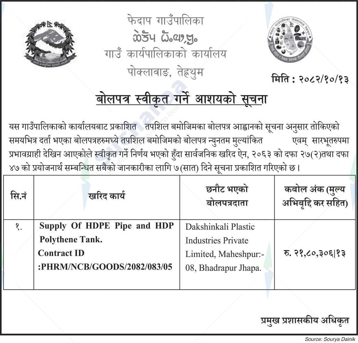 Phedap Rural Municipality