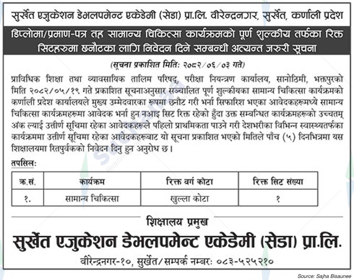 Surkhet Education Development Academy (SEDA) Pvt. Ltd.