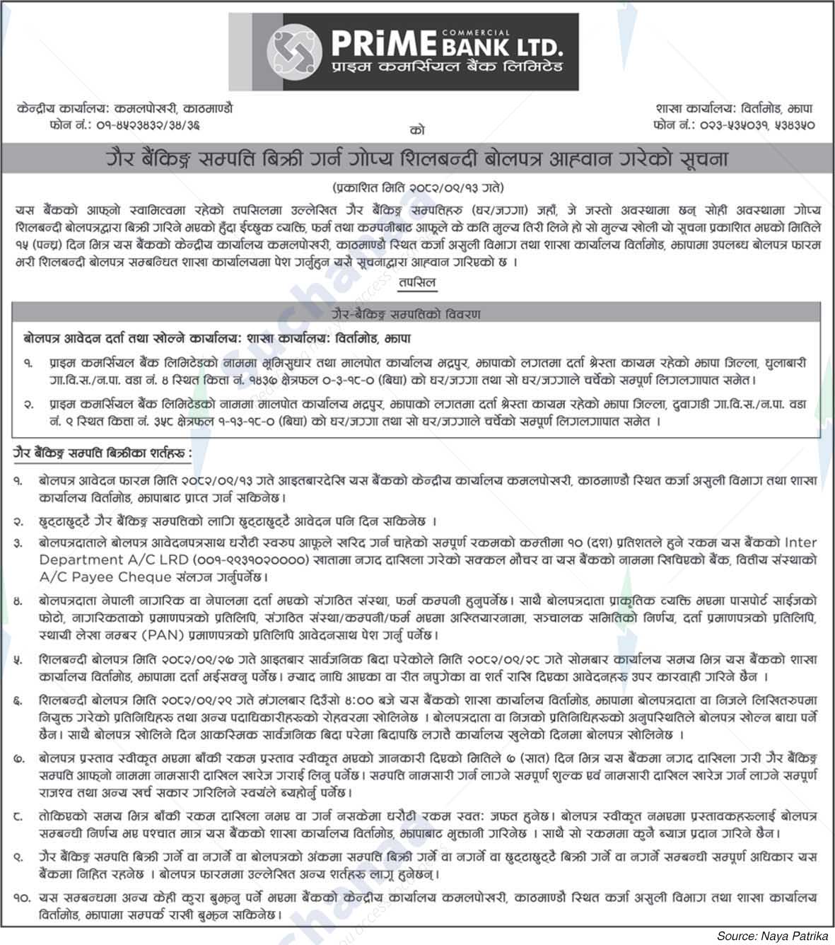 Prime Commercial Bank Limited