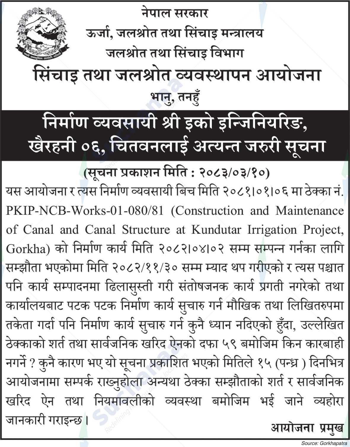 Irrigation and Water Resources Management Project, Tanahun
