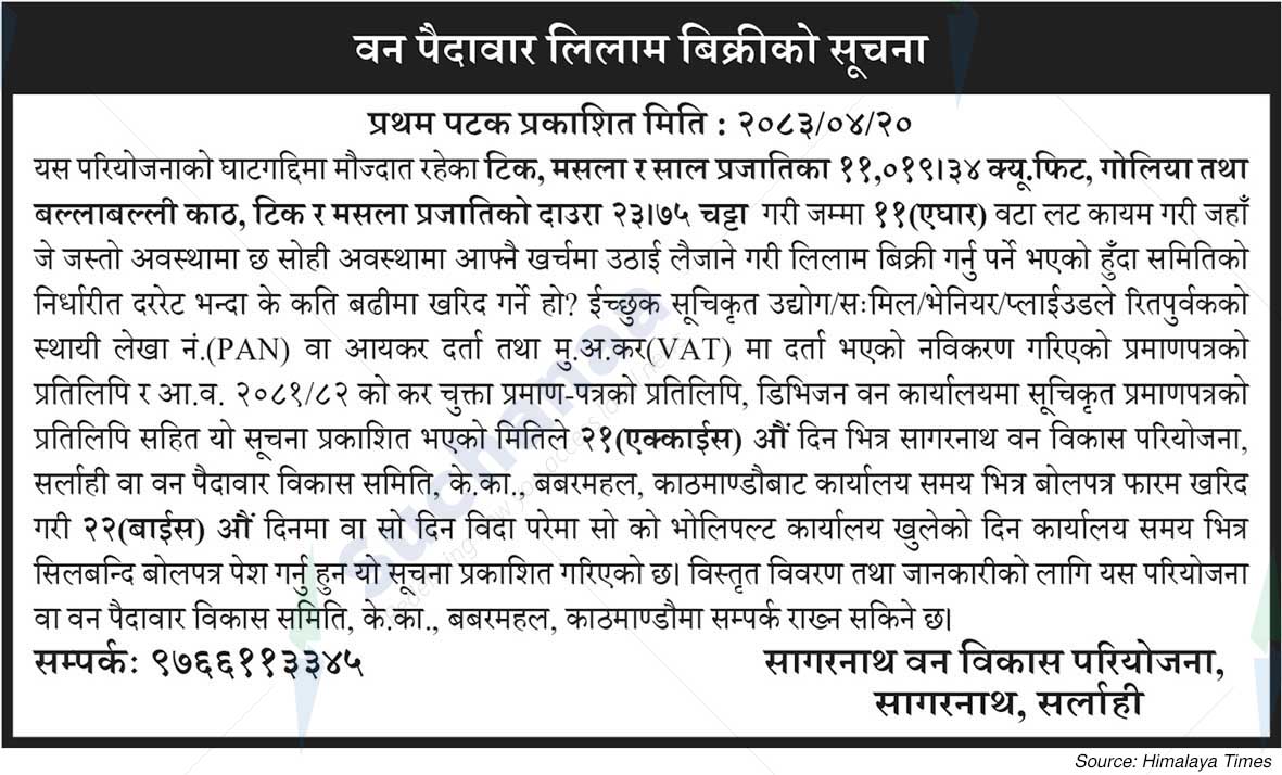 Sagarnath Forest Development Project, Sarlahi