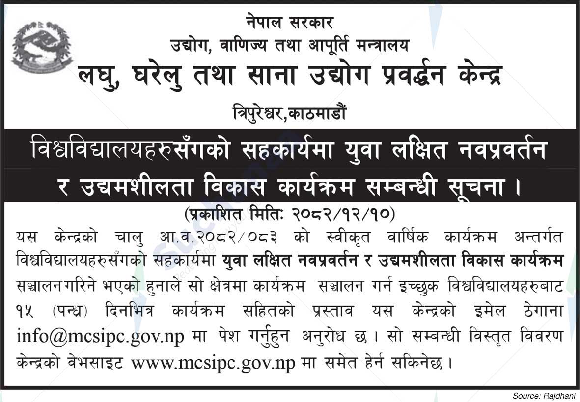 Center for Promotion of Small Household and Small Industries, Tripureshwor, Kathmandu