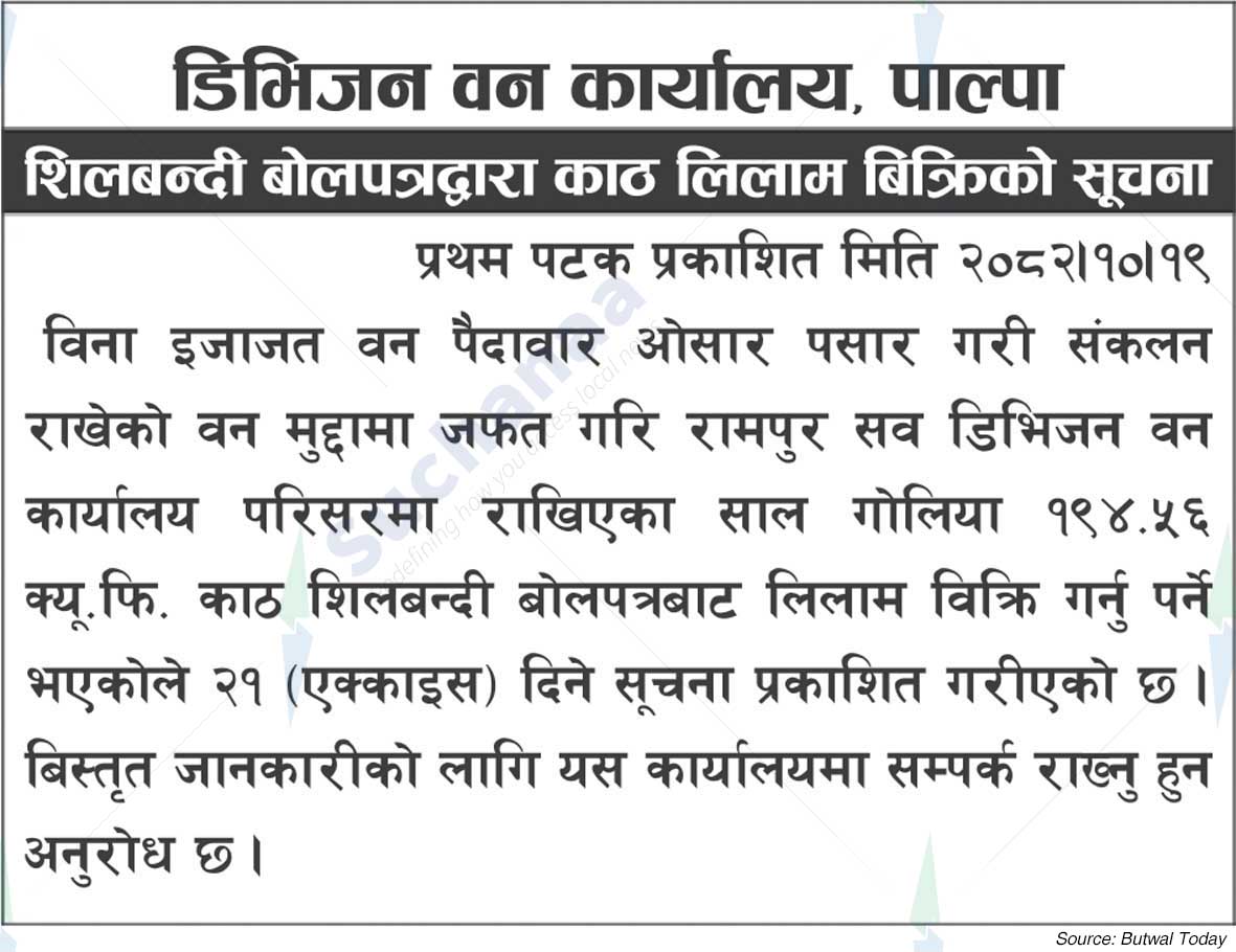 Division Forest Office, Palpa