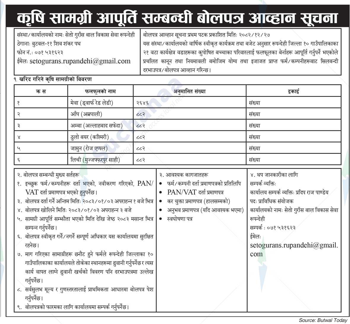 Seto Gurans Child Development Service, Rupandehi