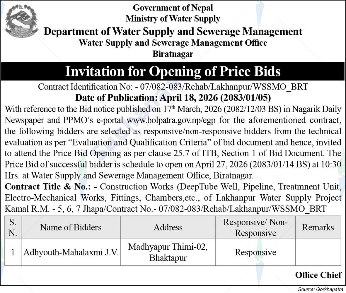 Water Supply and Sewerage Management Office, Biratnagar