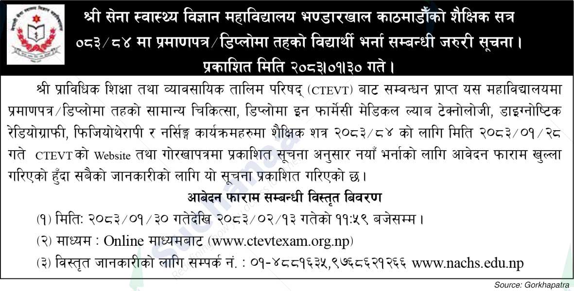 Shree Sena Swastha Bigyan Mahavidhyalaya, Bhandarkhal, Kathmandu