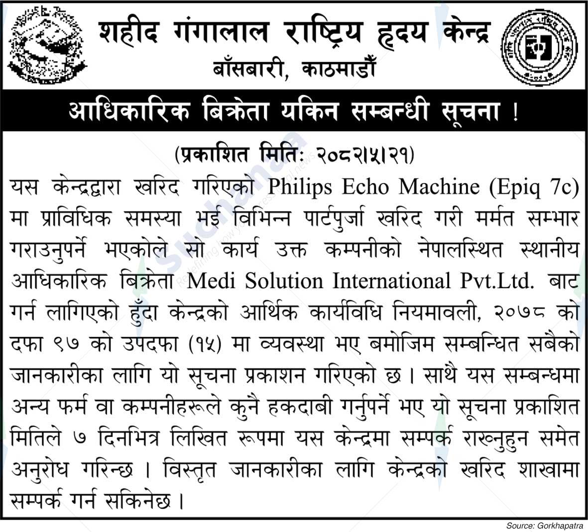 Shahid Gangalal National Heart Center