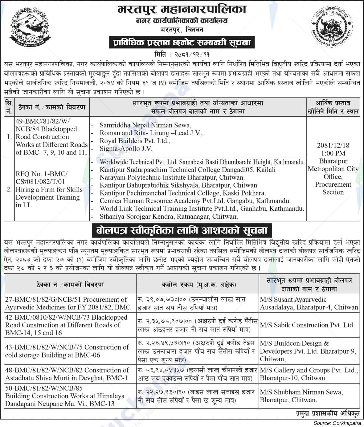 Bharatpur Metropolitan Municipality