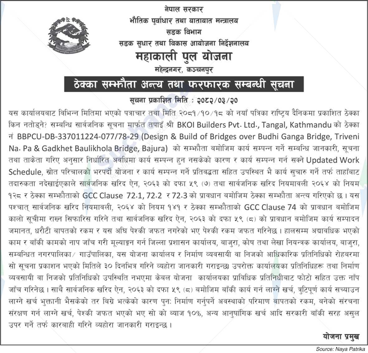 Mahakali bridge scheme