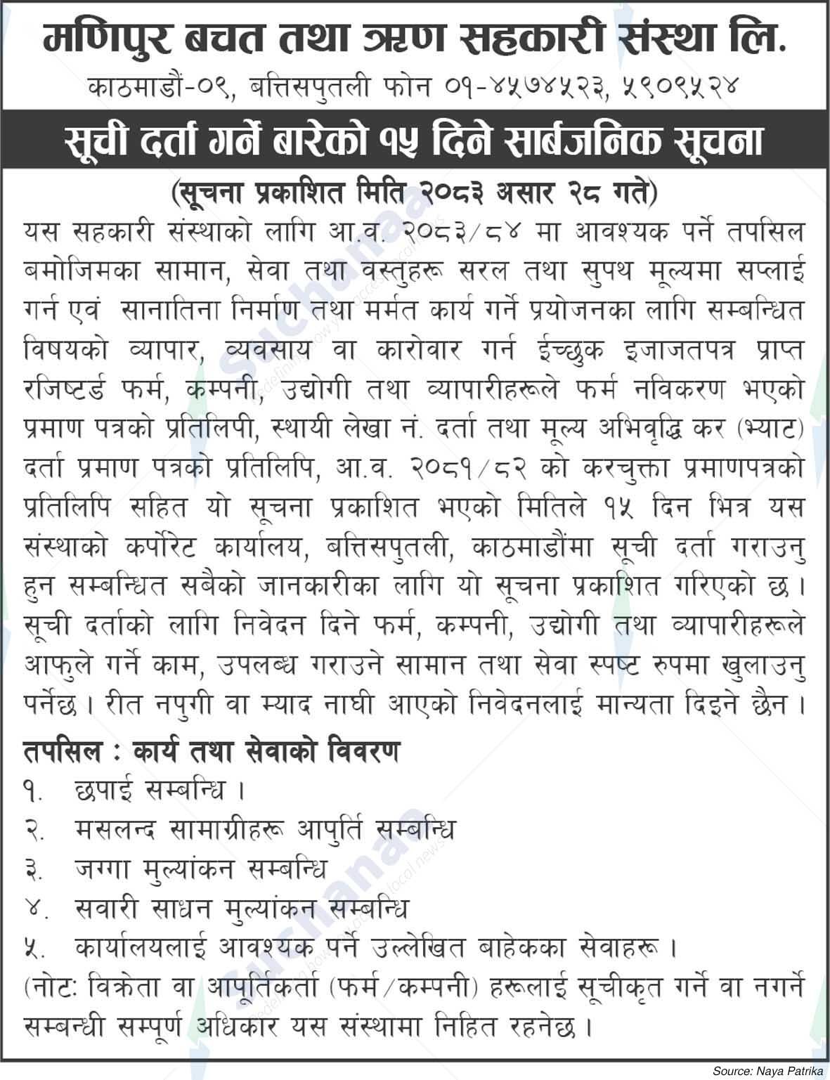 Manipur Saving and Credit Cooperative Ltd.