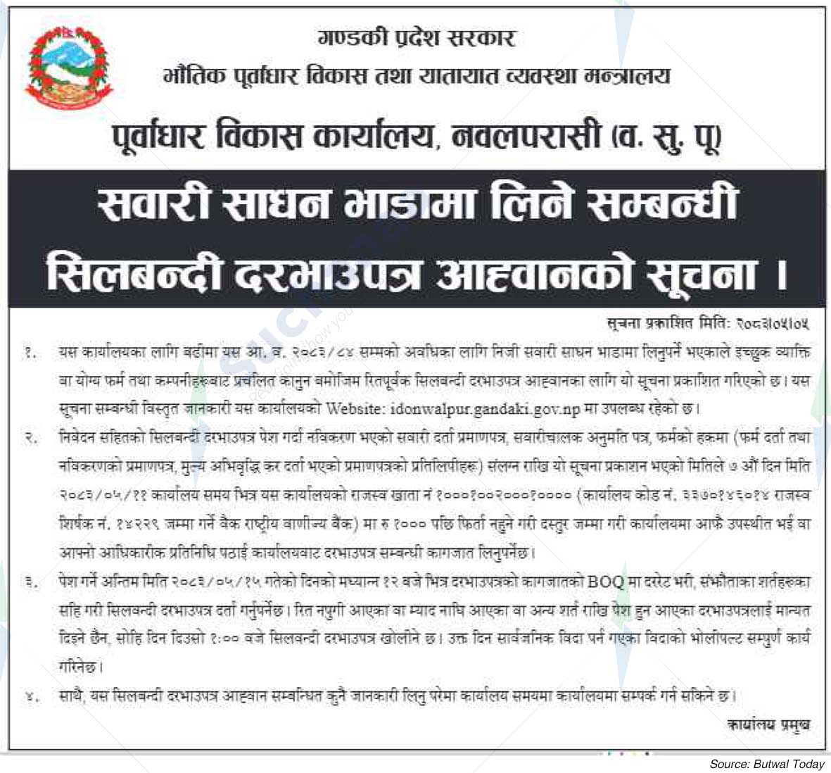Ministry of Physical Infrastructure Development and Transport Management, Gandaki