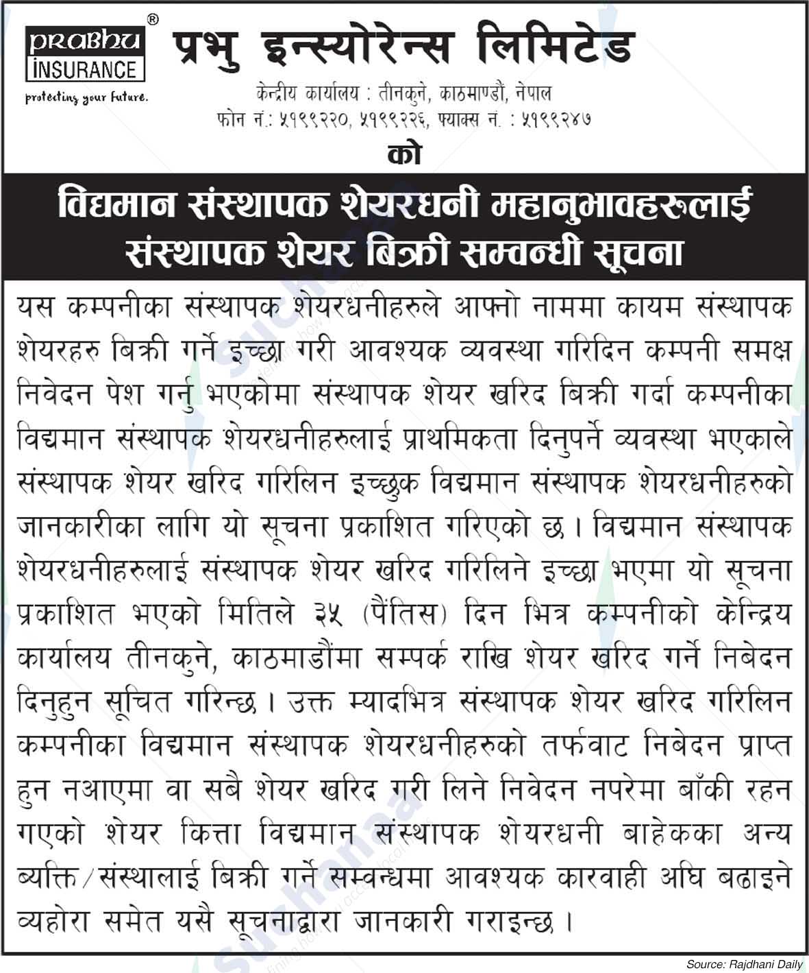 Prabhu Insurance Limited