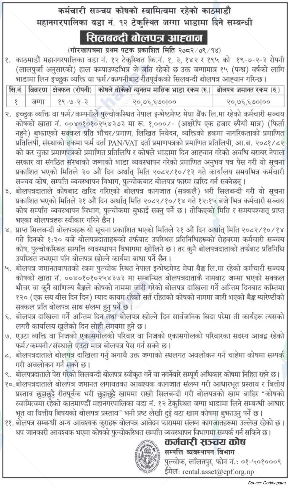 Employees Provident Fund