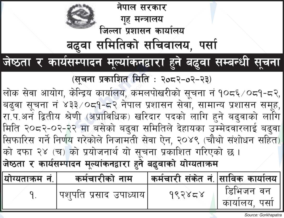 District Administration Office, Parsa