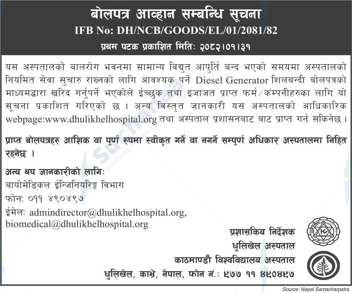 Dhulikhel Hospital