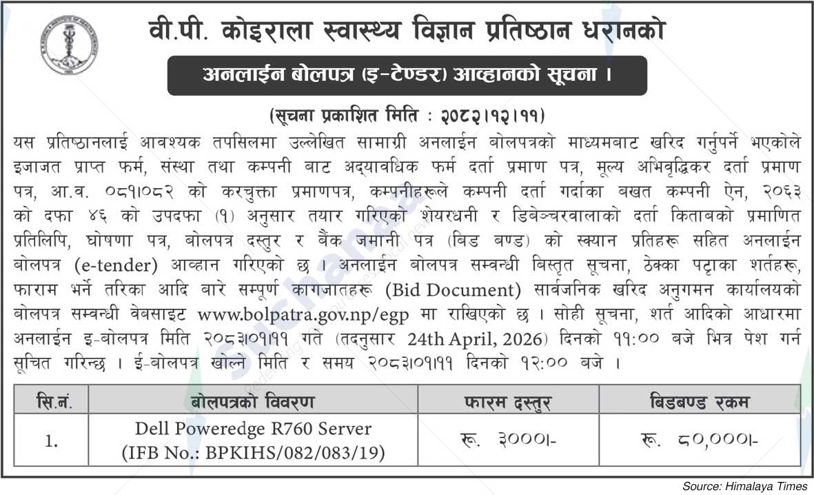 B.P. Koirala Institute of Health Sciences