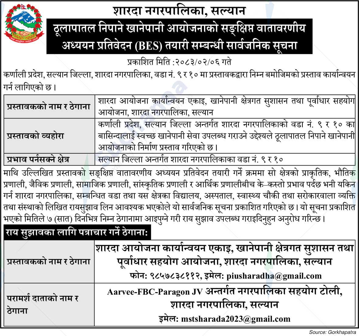 Sharada Municipality