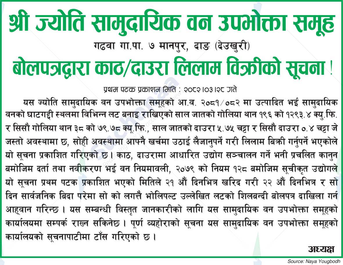 Jyoti Saa.Wa.Wo.Sa.