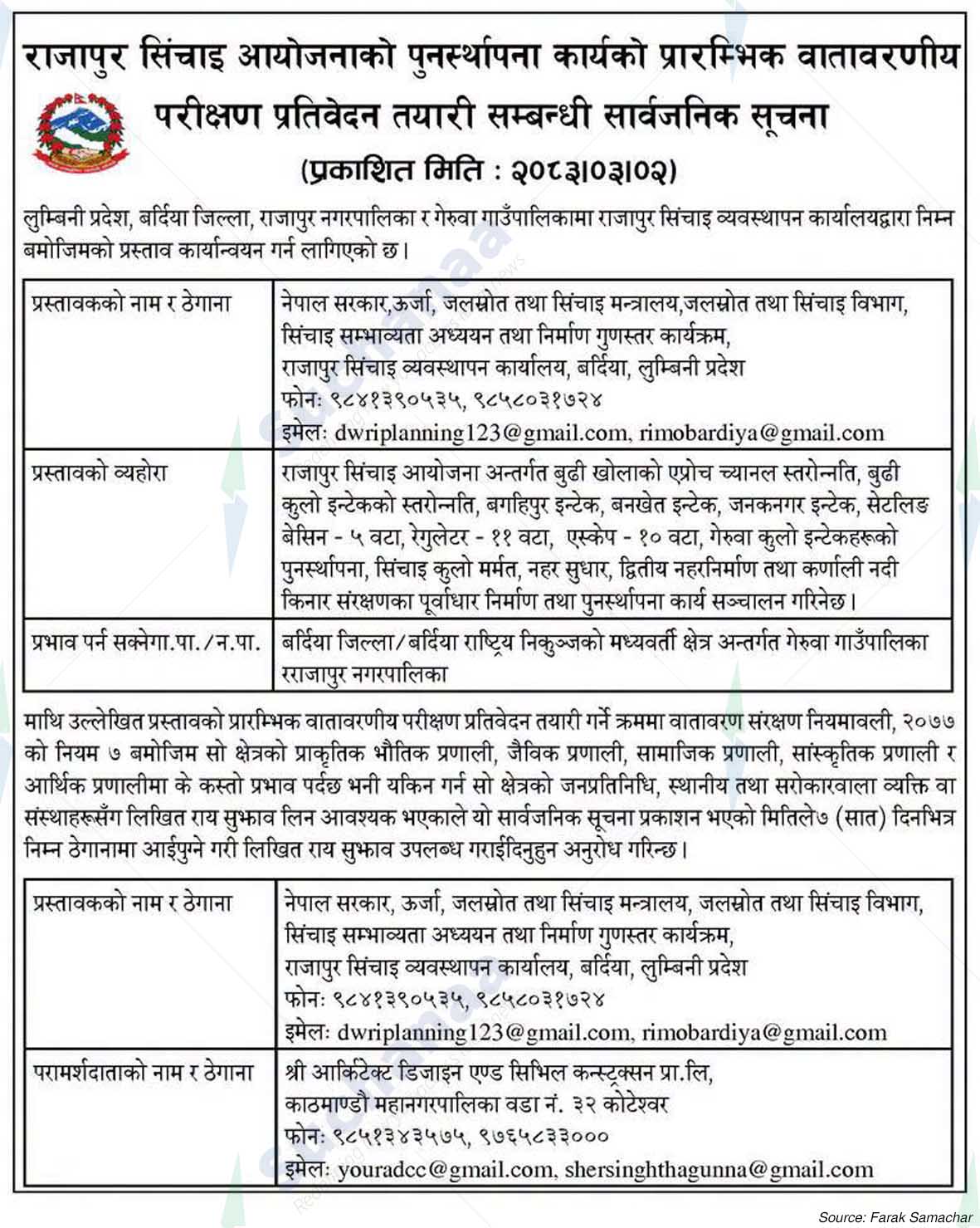 Ministry of Energy, Water Resource and Irrigation, Lumbini