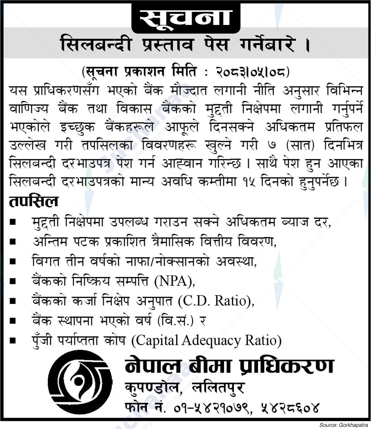 Nepal Insurance Company Limited