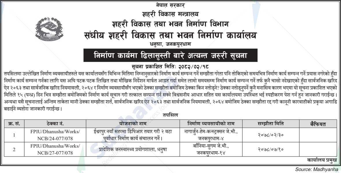 Federal Urban Development and Building Construction Office, Dhanusha