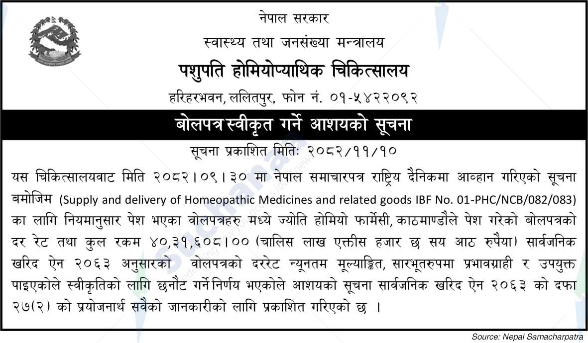 Pashupati Homepathic Hospital