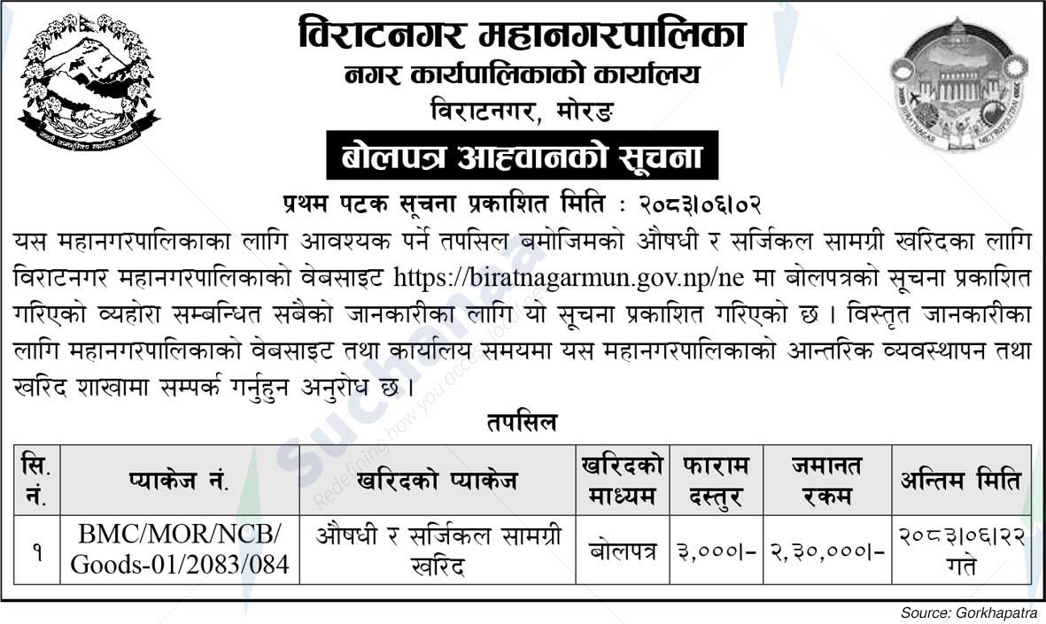 Biratnagar Metropolitan City